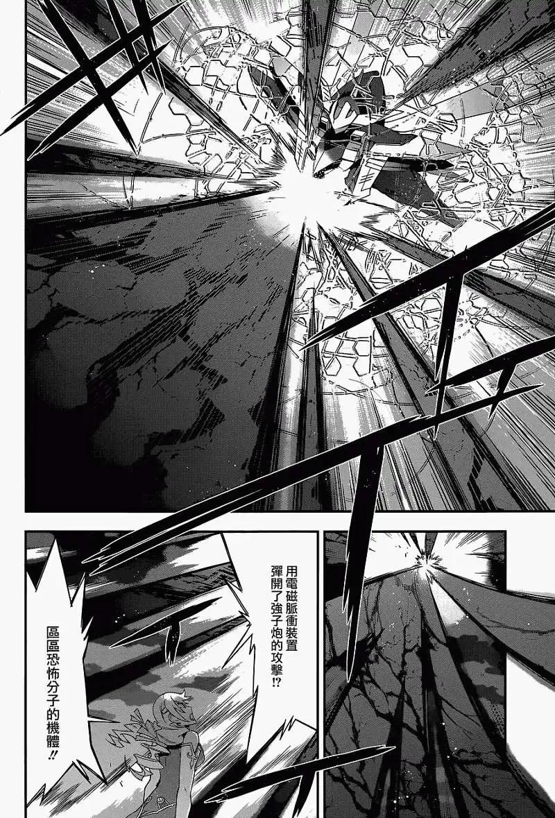 《双面的奥兹》第04回 第14页