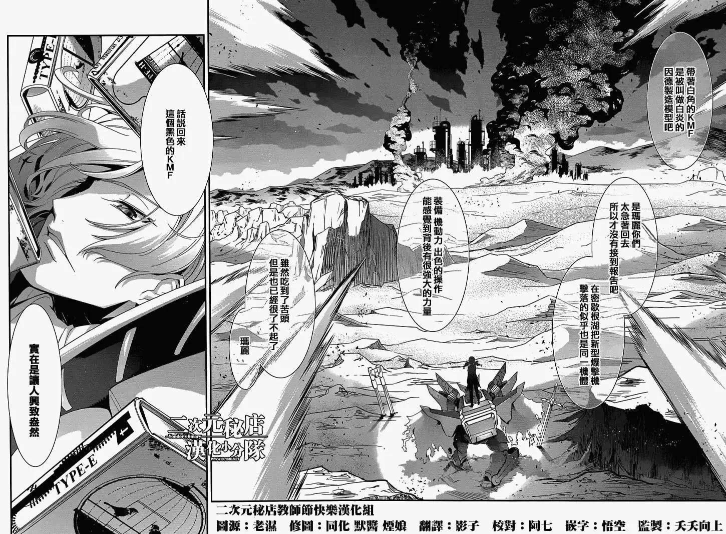 《双面的奥兹》第04回 第18页