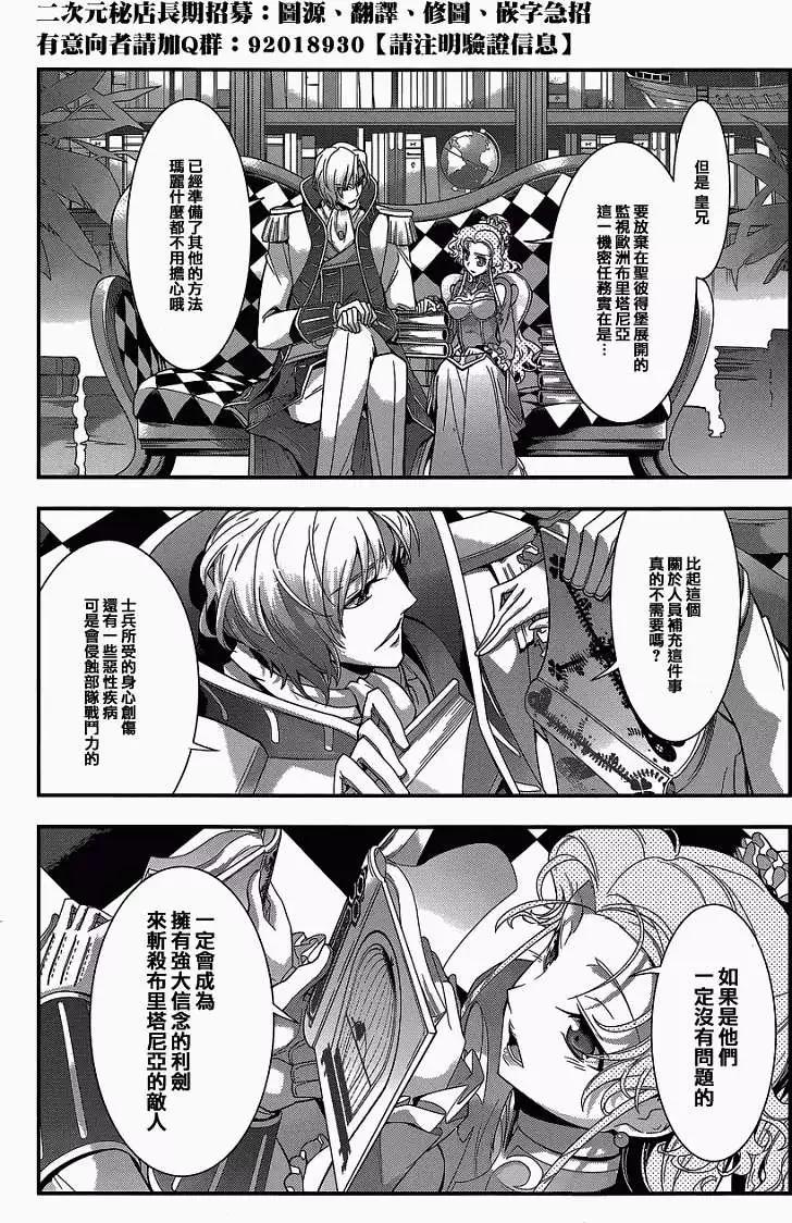 《双面的奥兹》第04回 第19页