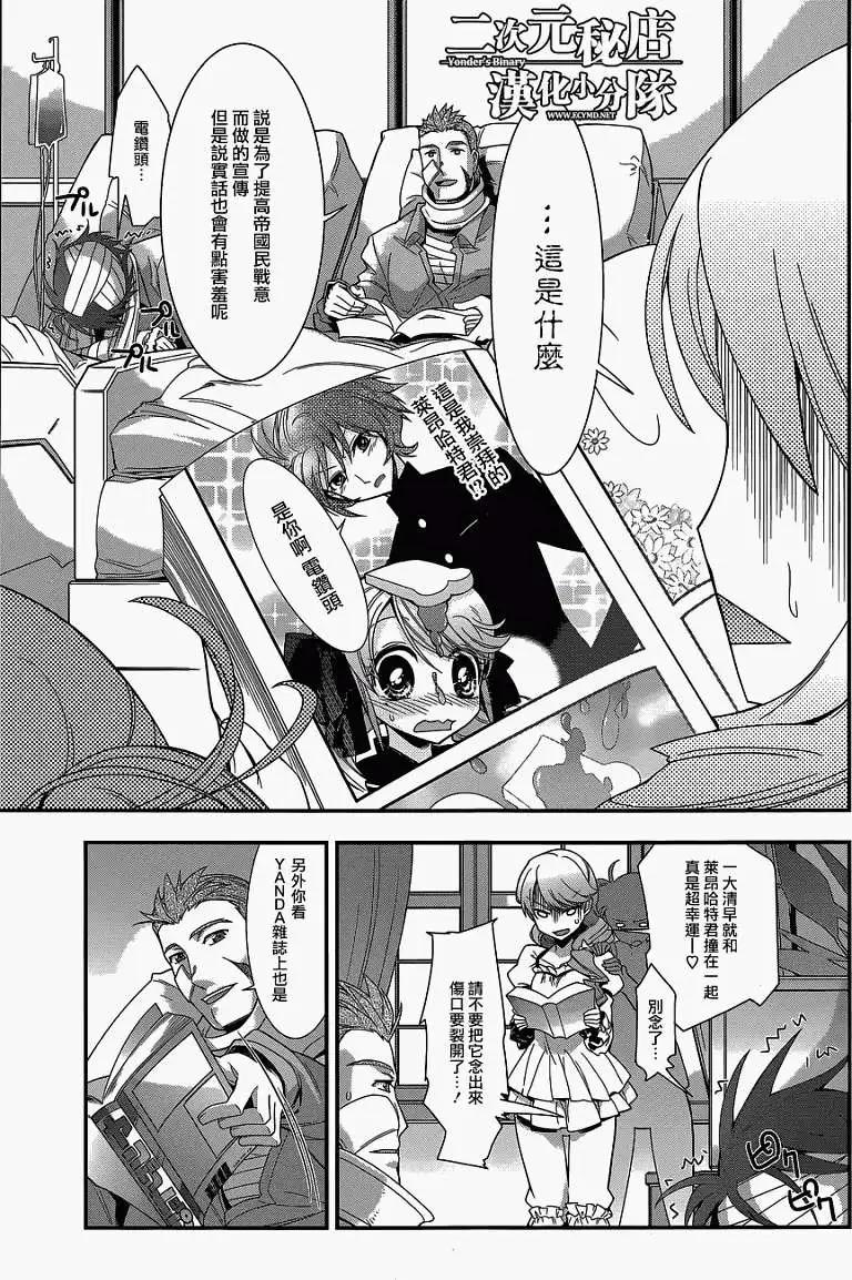 《双面的奥兹》第04回 第24页
