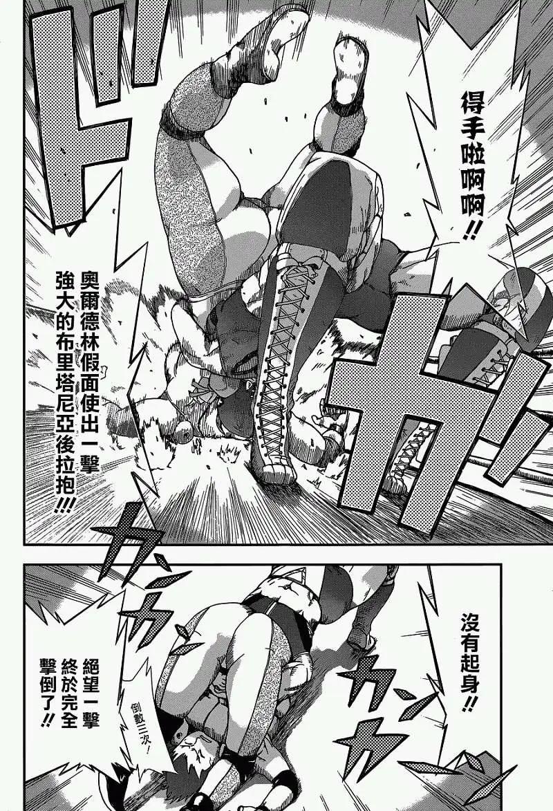 《双面的奥兹》第04回 第25页