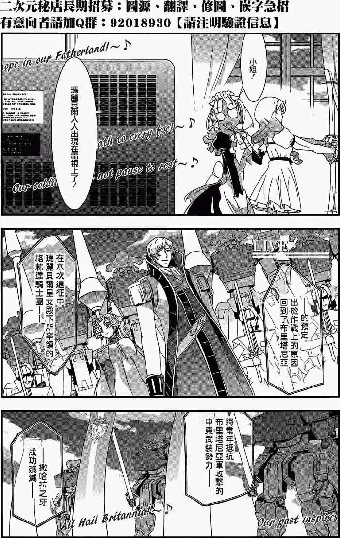 《双面的奥兹》第04回 第27页