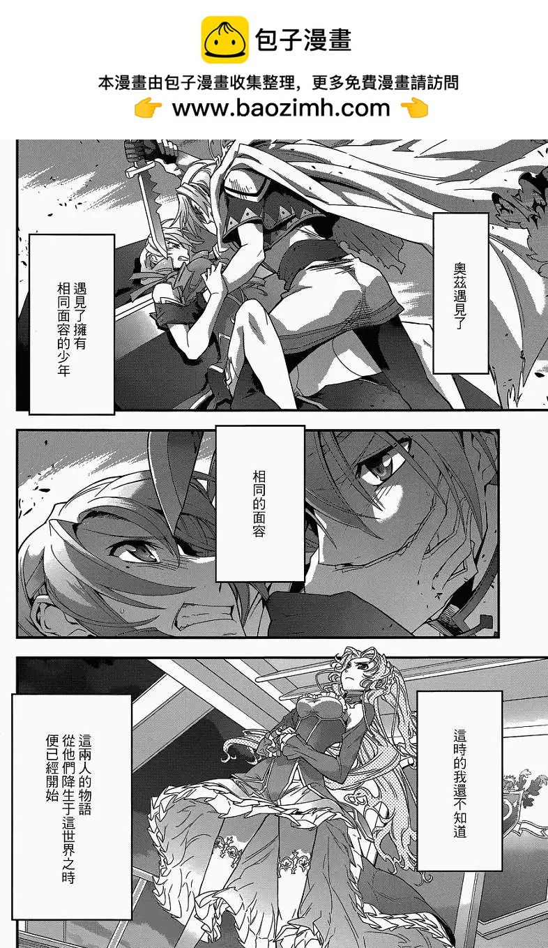 《双面的奥兹》第04回 第2页