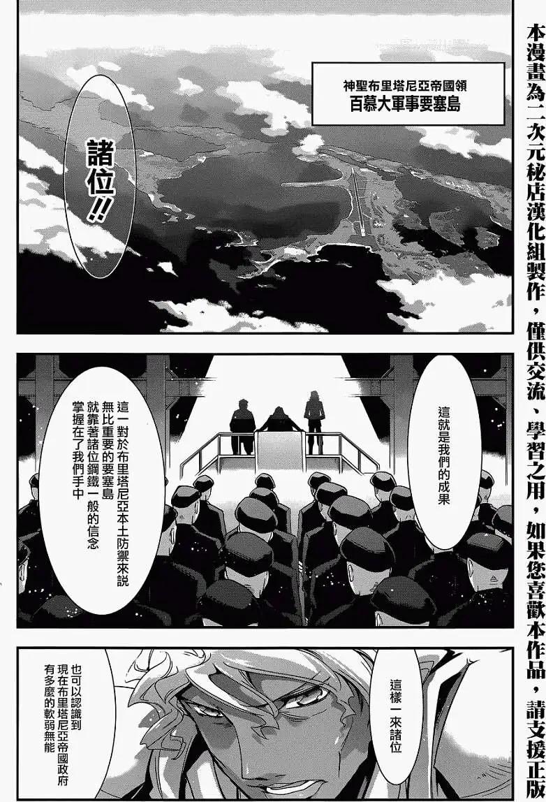 《双面的奥兹》第04回 第33页