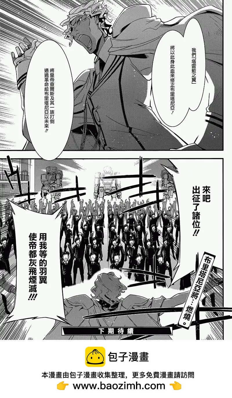 《双面的奥兹》第04回 第34页
