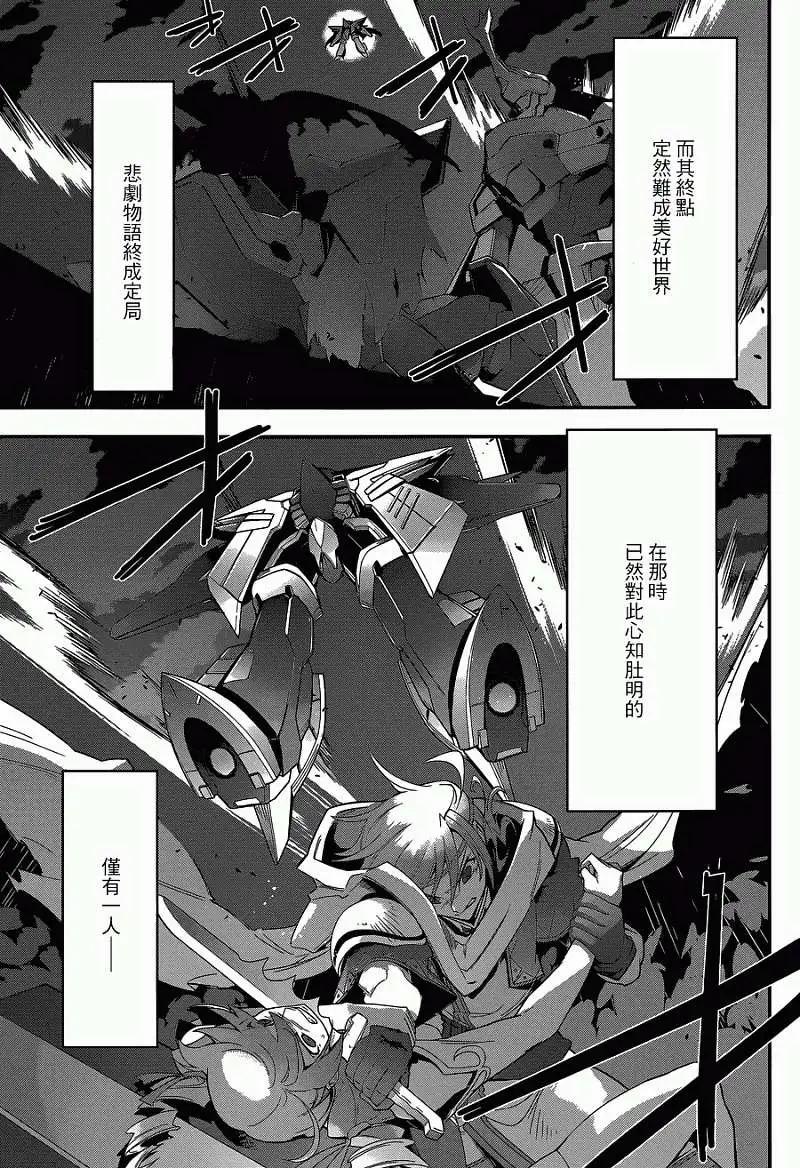 《双面的奥兹》第04回 第3页