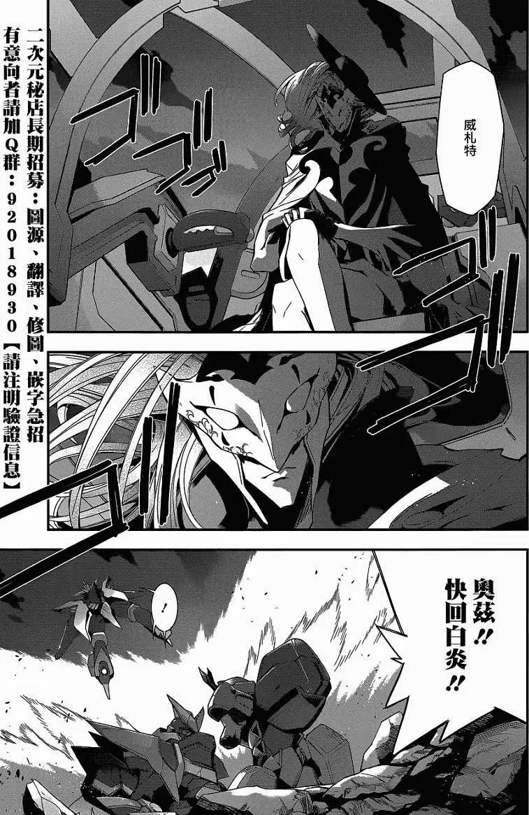 《双面的奥兹》第04回 第7页