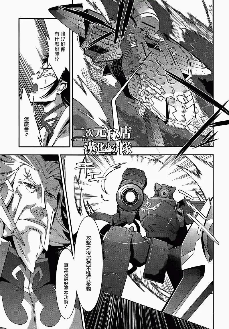 《双面的奥兹》第04回 第9页