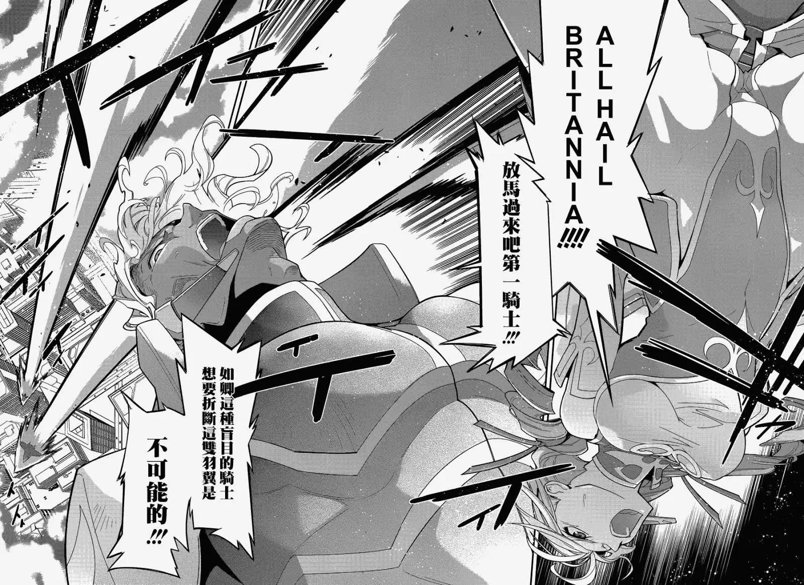 《双面的奥兹》第07回 第10页