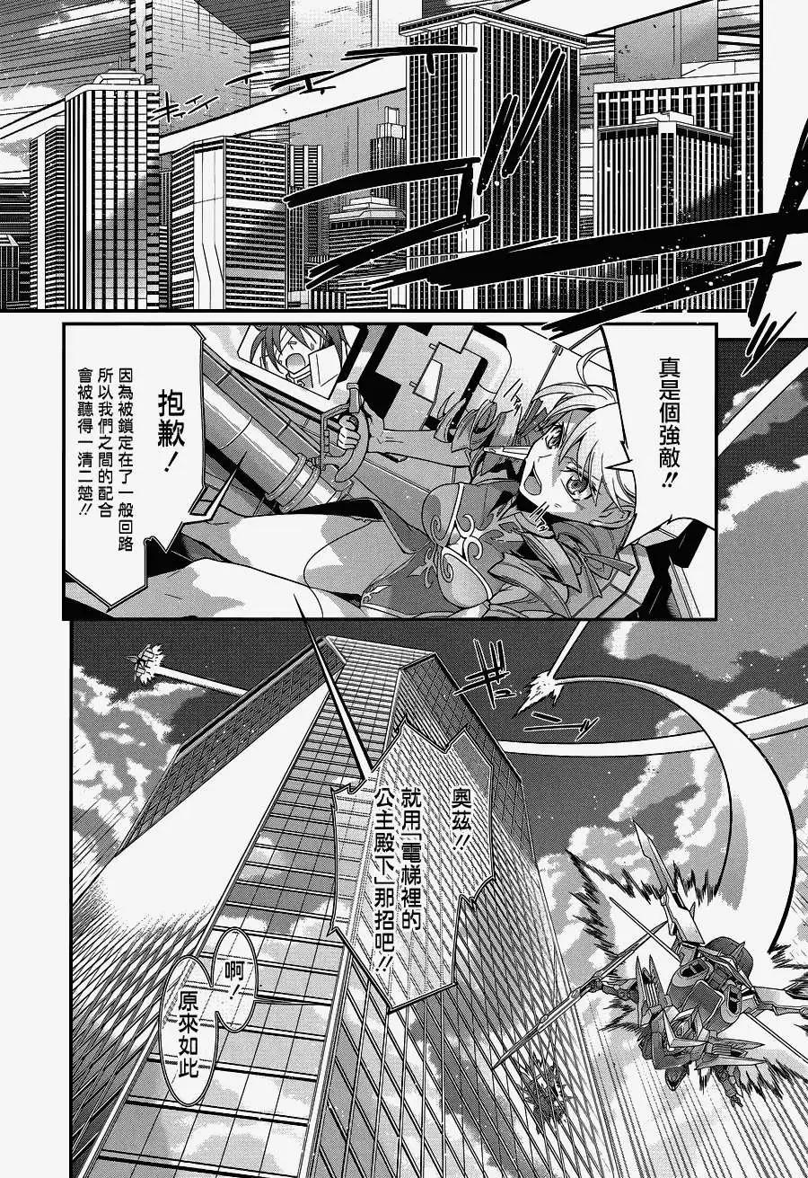 《双面的奥兹》第07回 第11页