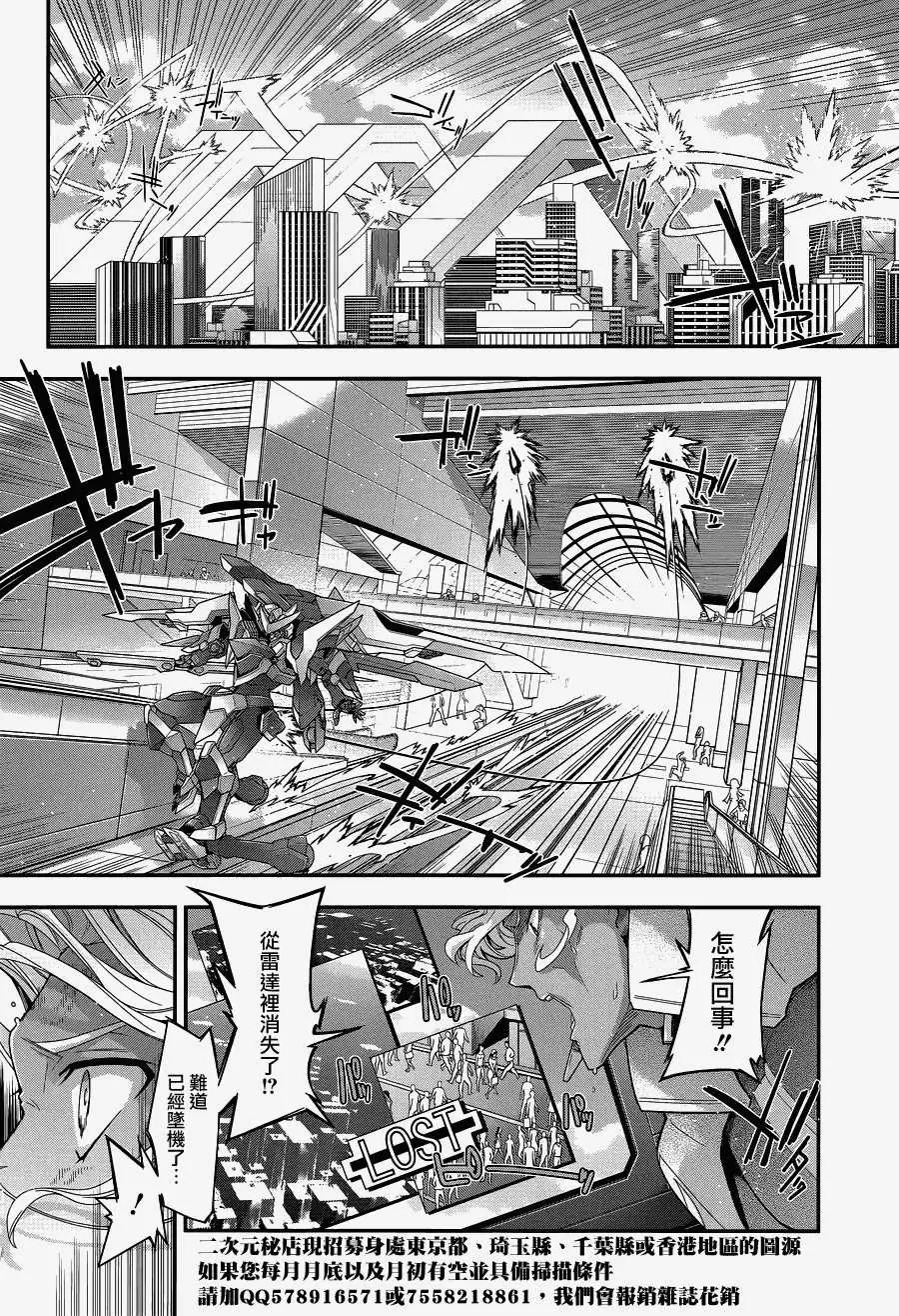 《双面的奥兹》第07回 第12页