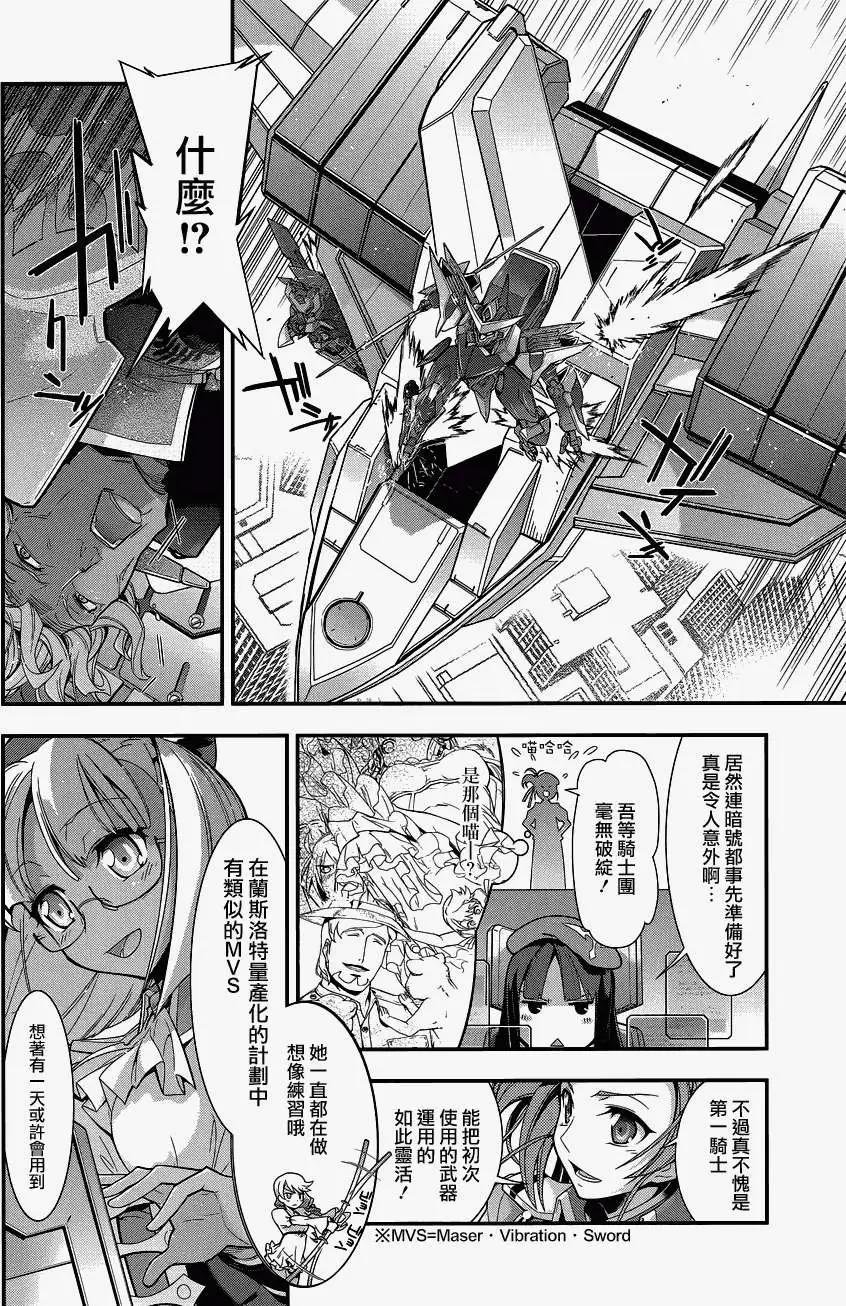 《双面的奥兹》第07回 第14页