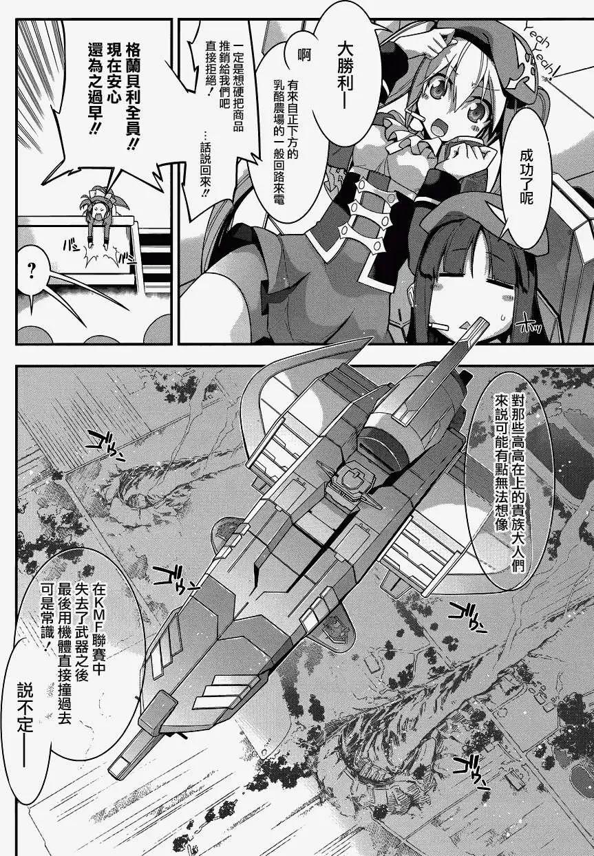 《双面的奥兹》第07回 第16页
