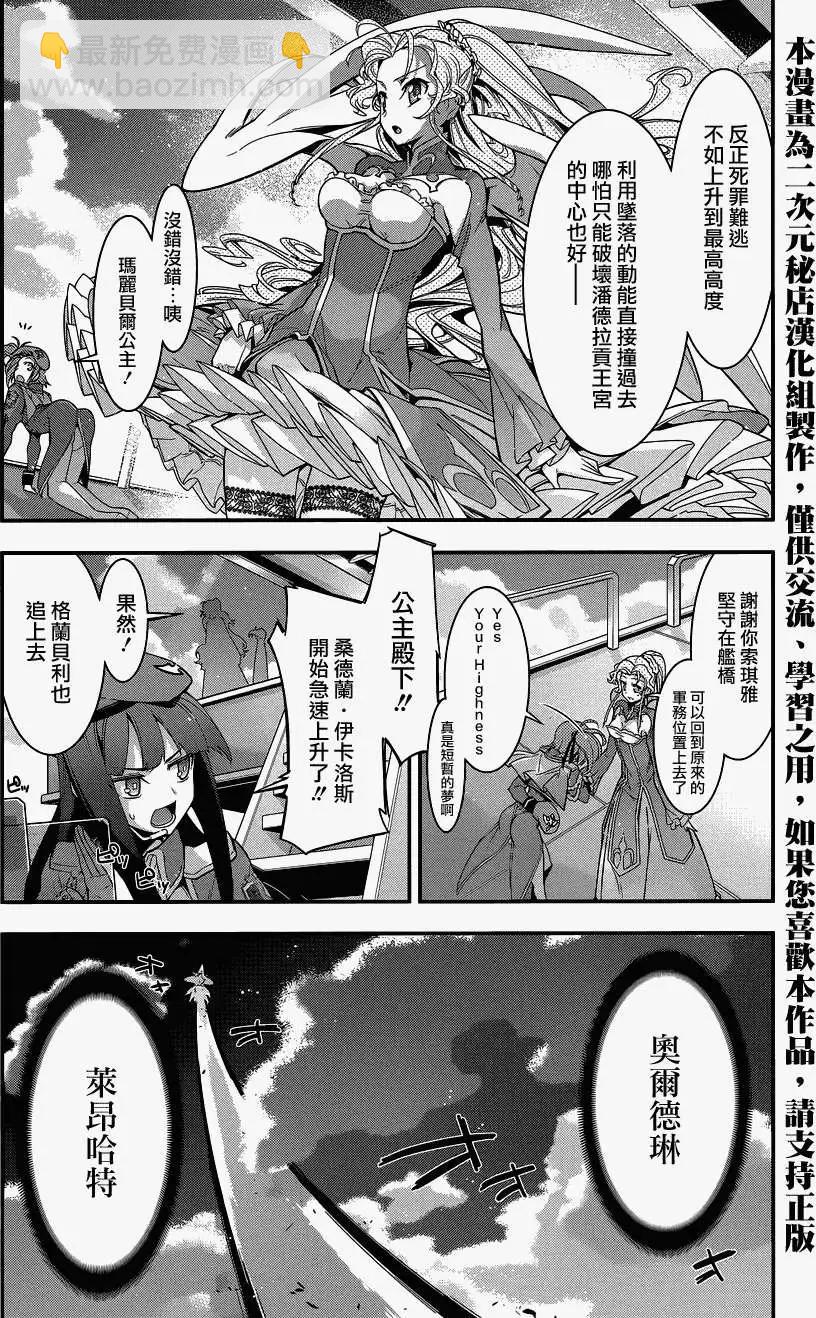 《双面的奥兹》第07回 第17页