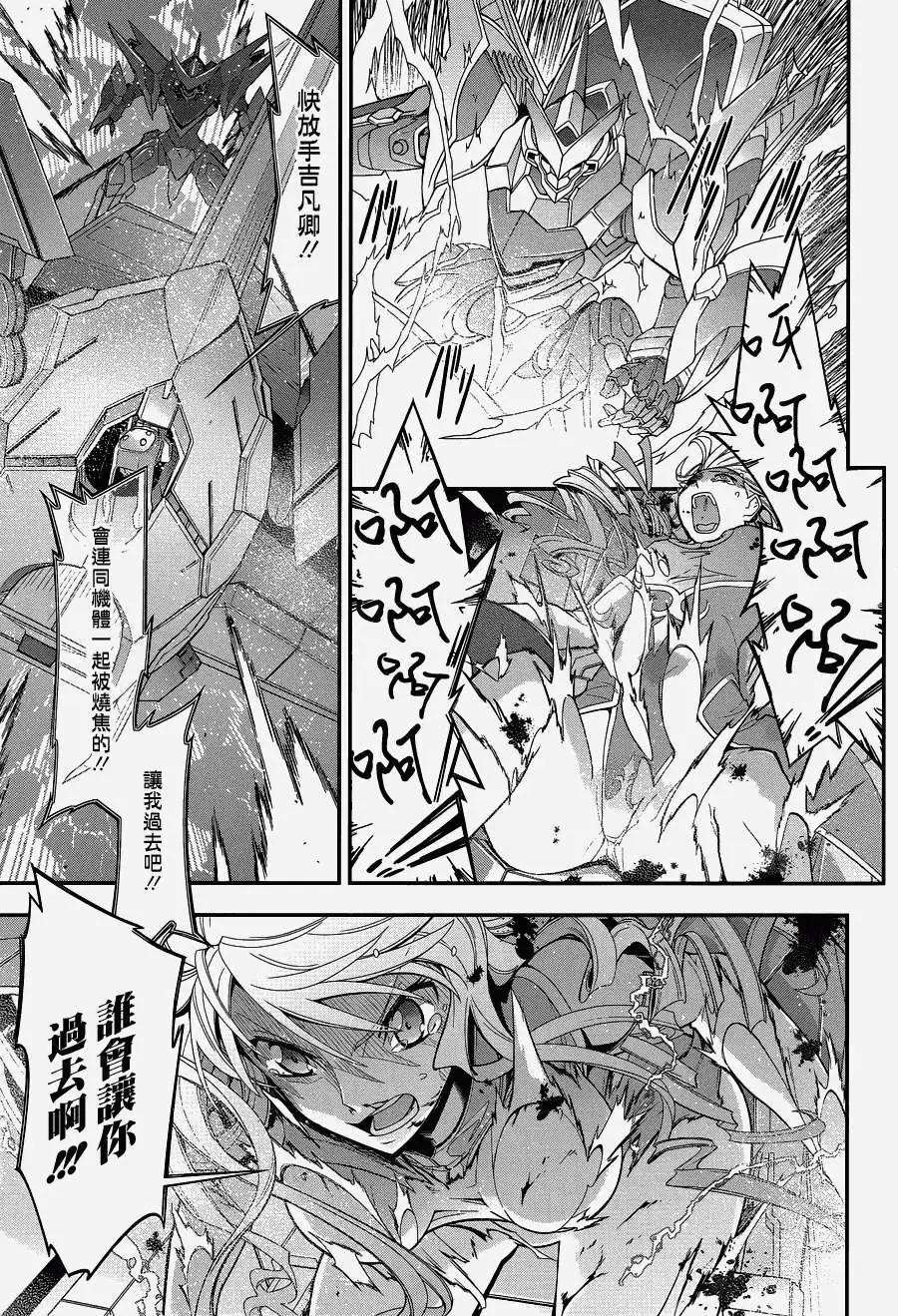 《双面的奥兹》第07回 第19页