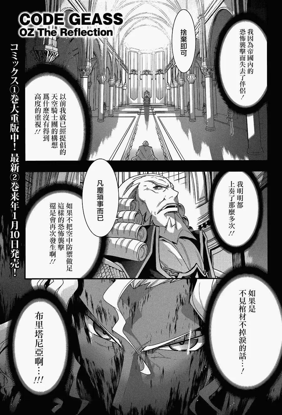 《双面的奥兹》第07回 第1页