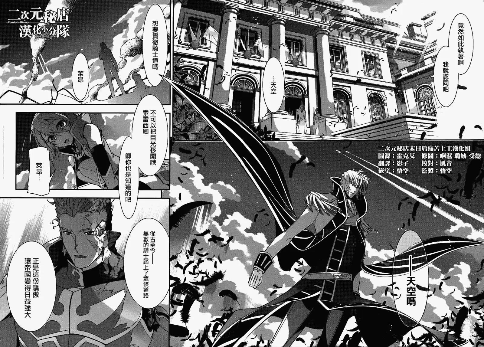 《双面的奥兹》第07回 第20页
