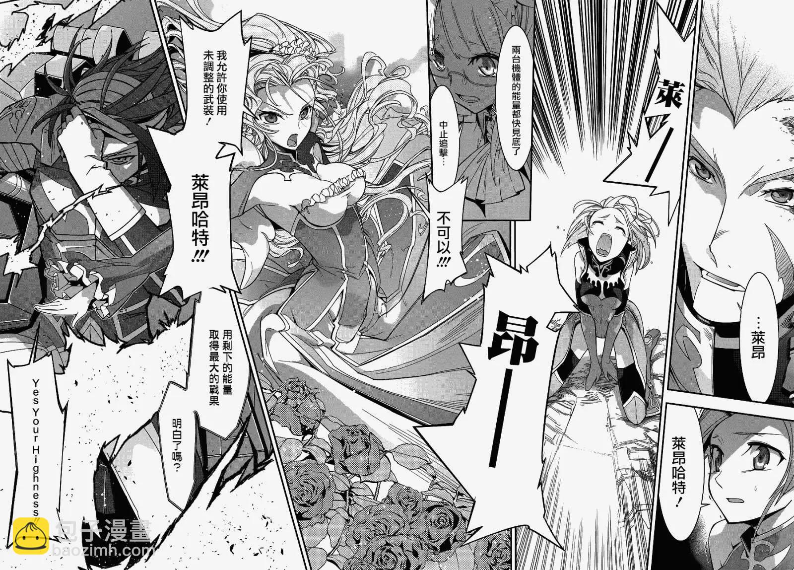 《双面的奥兹》第07回 第21页