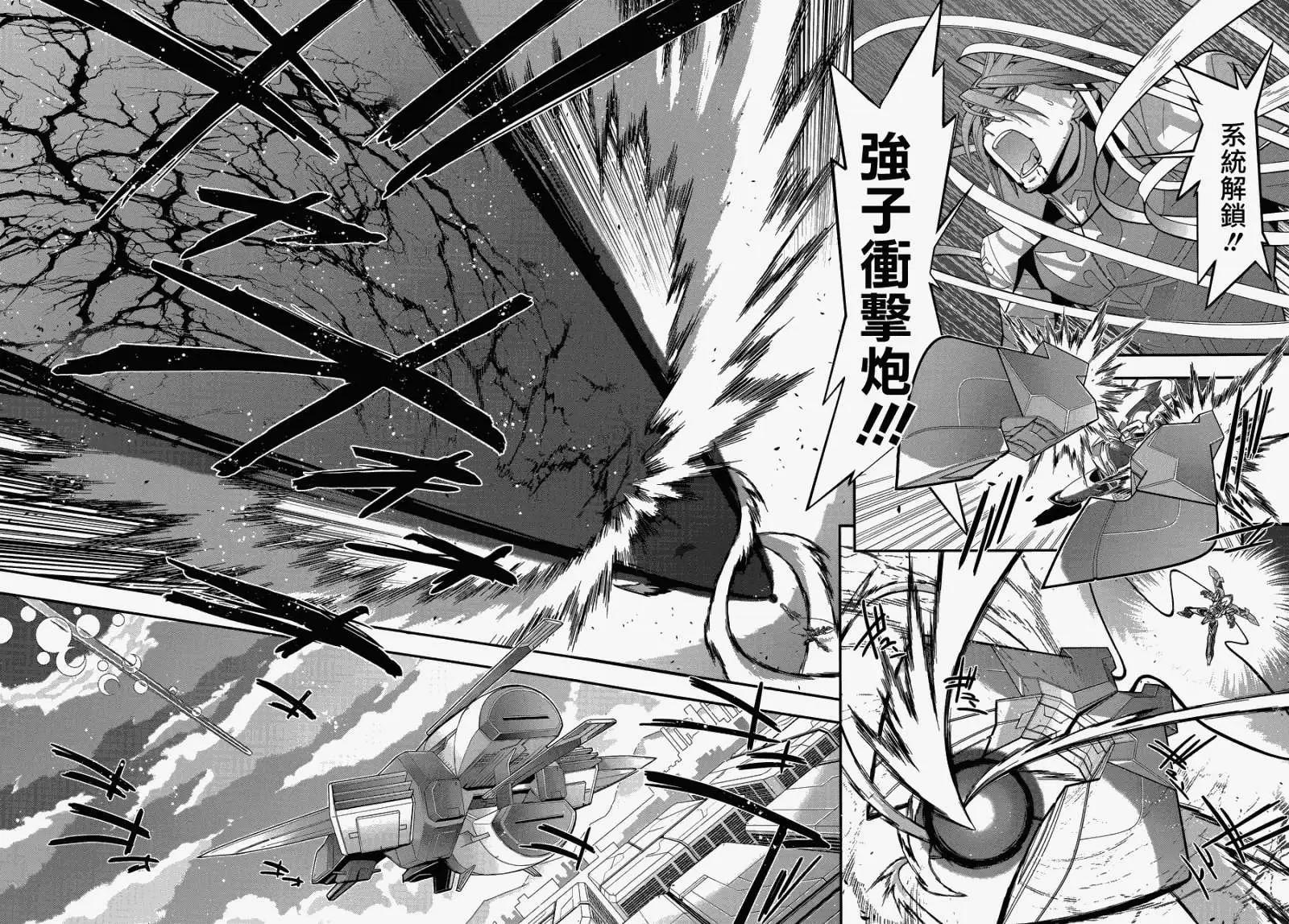 《双面的奥兹》第07回 第22页