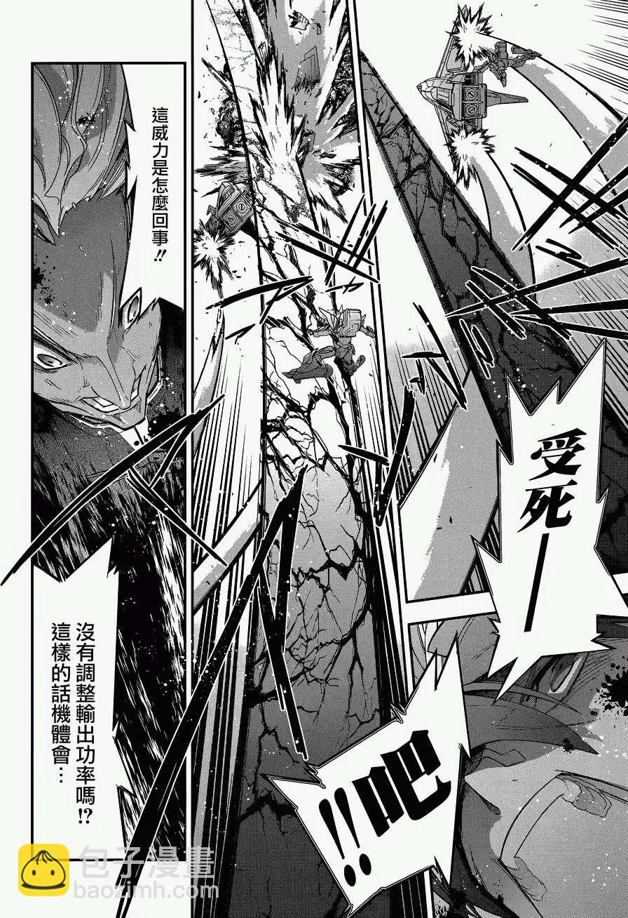 《双面的奥兹》第07回 第23页