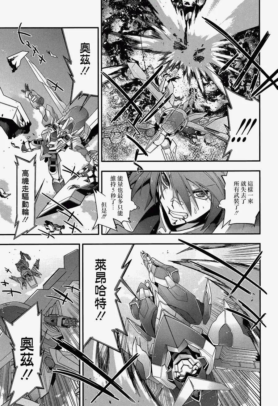 《双面的奥兹》第07回 第24页