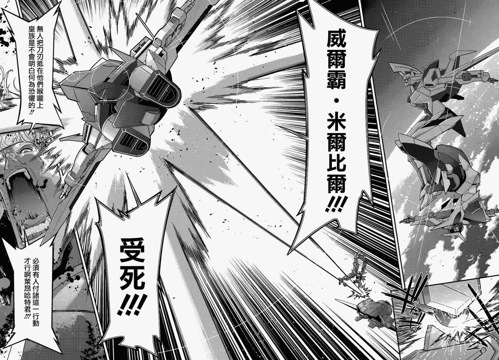 《双面的奥兹》第07回 第25页