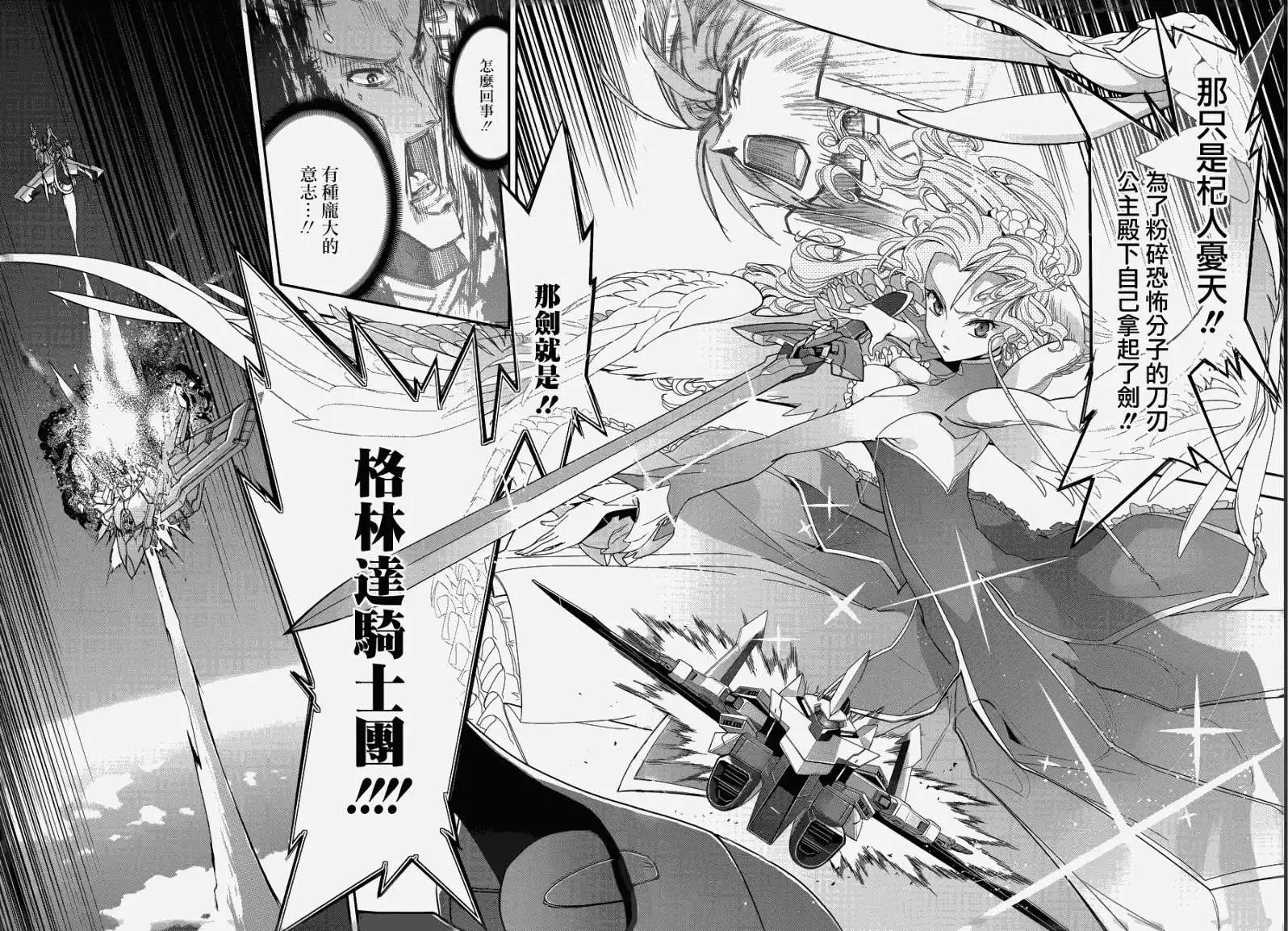 《双面的奥兹》第07回 第26页