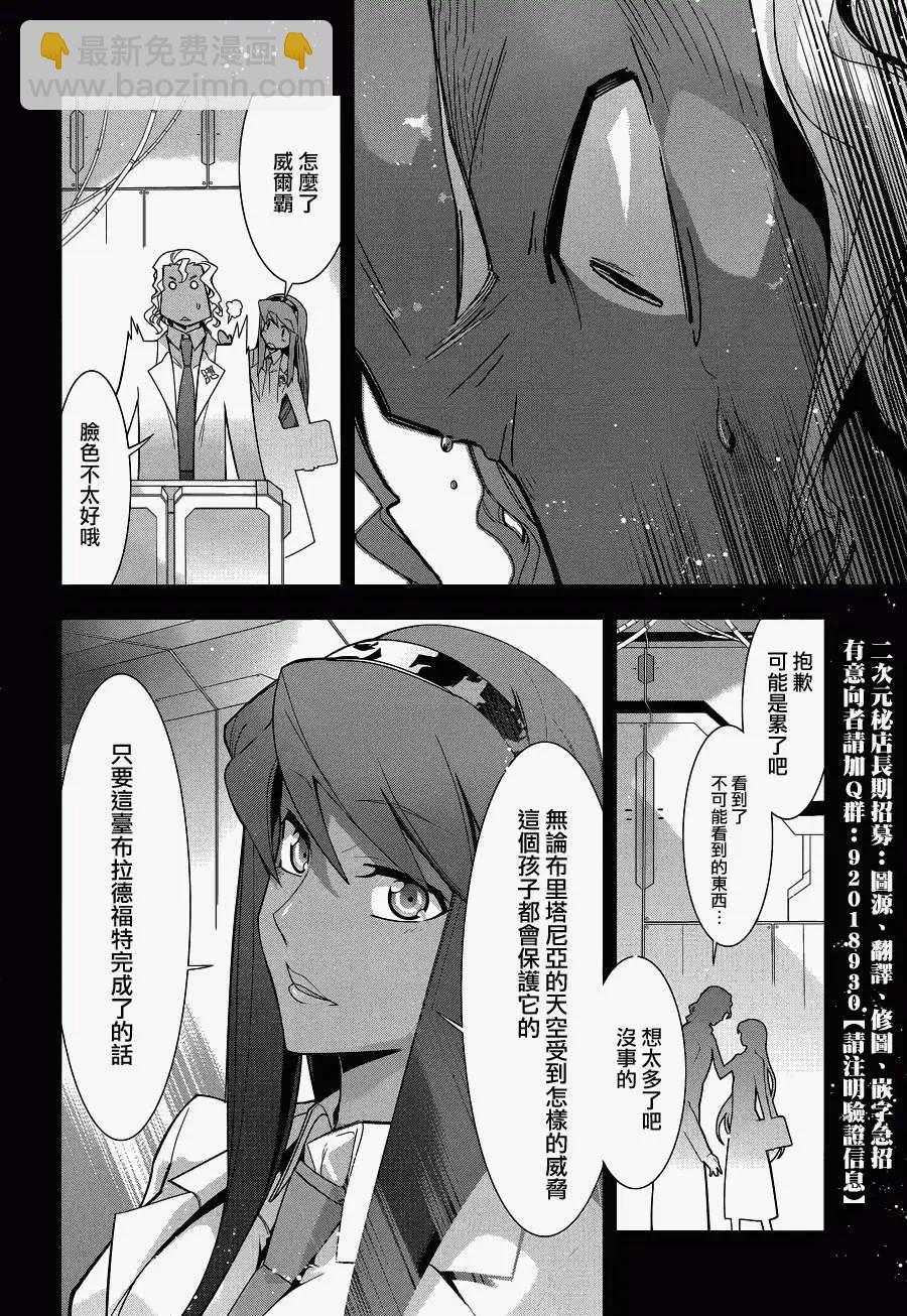 《双面的奥兹》第07回 第27页