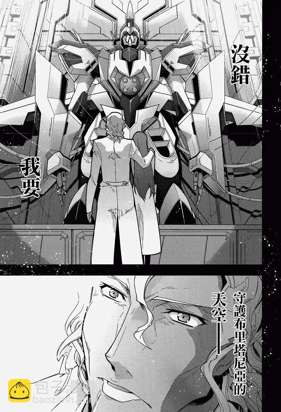 《双面的奥兹》第07回 第28页