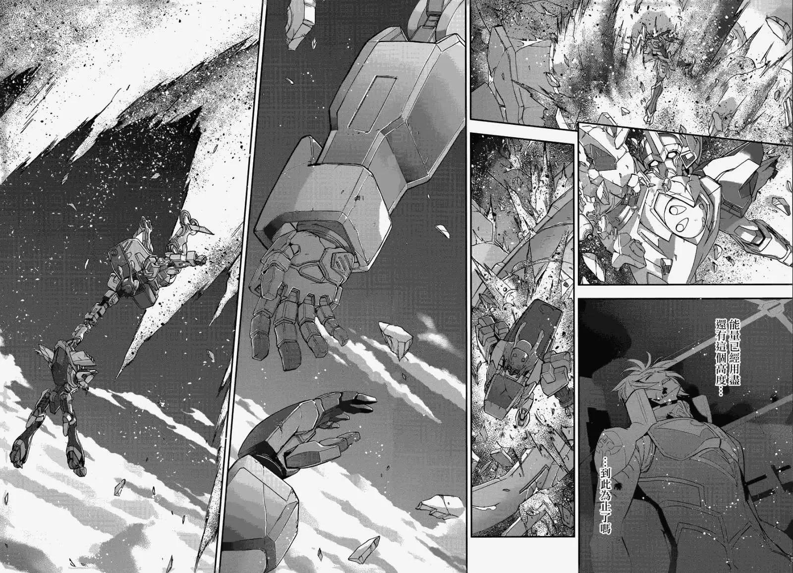 《双面的奥兹》第07回 第29页