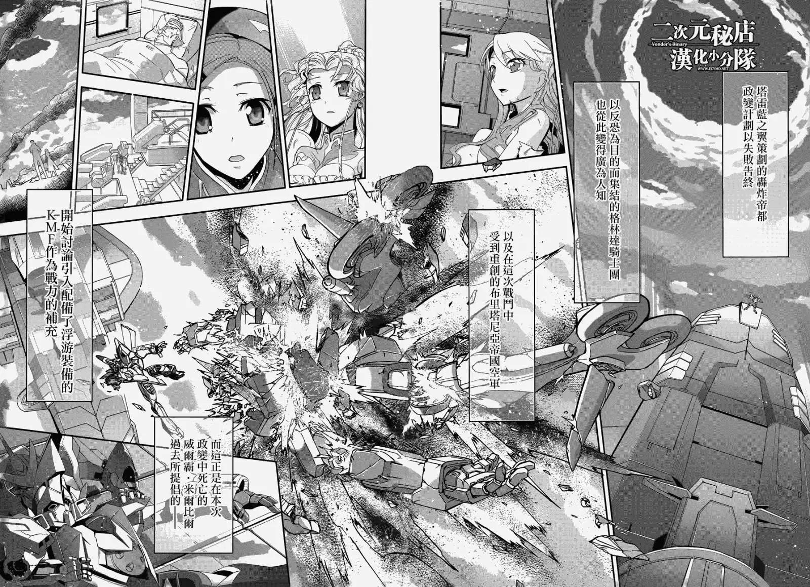 《双面的奥兹》第07回 第30页