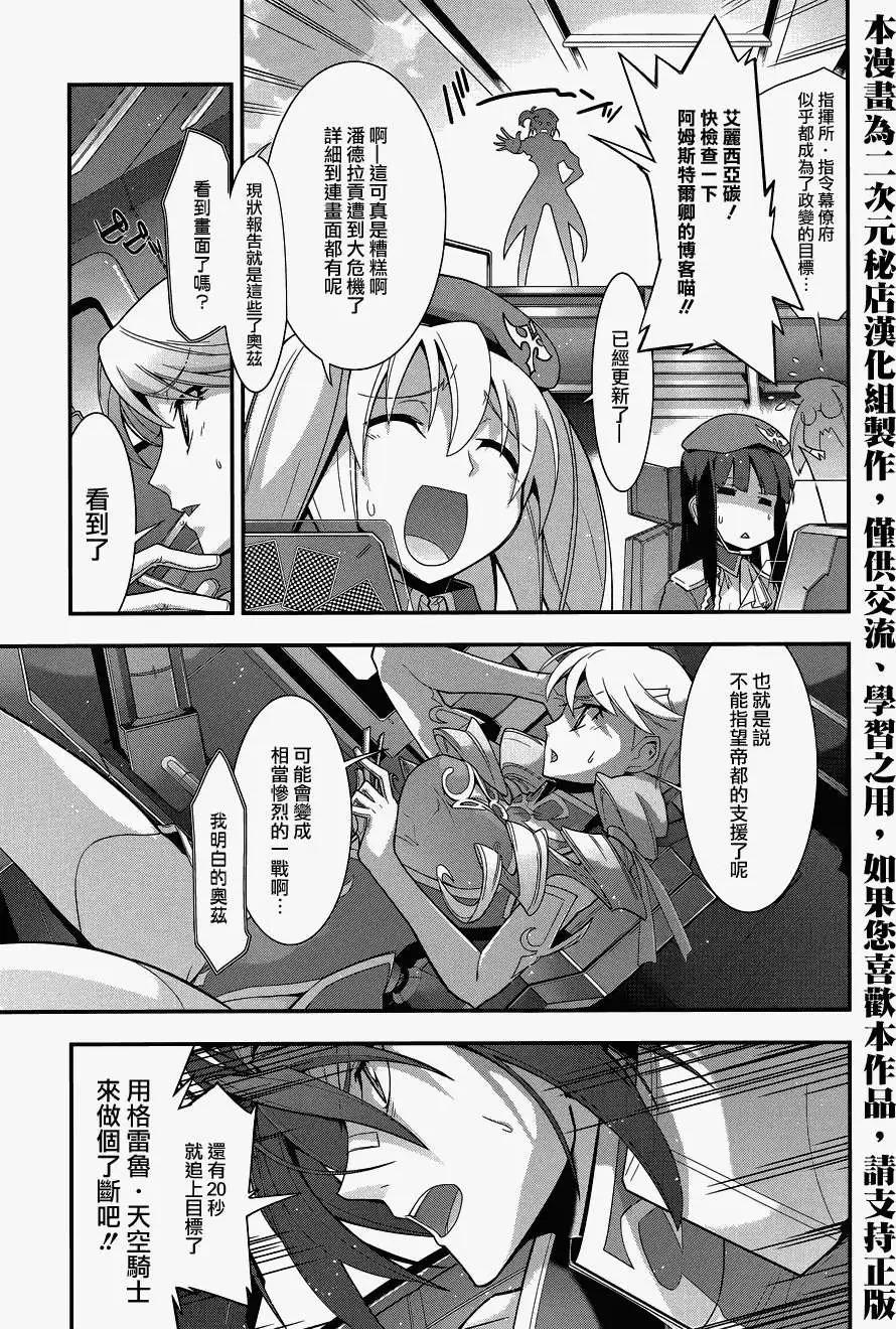 《双面的奥兹》第07回 第4页