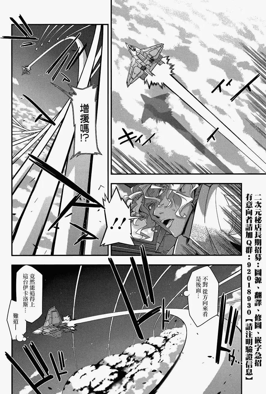 《双面的奥兹》第07回 第5页