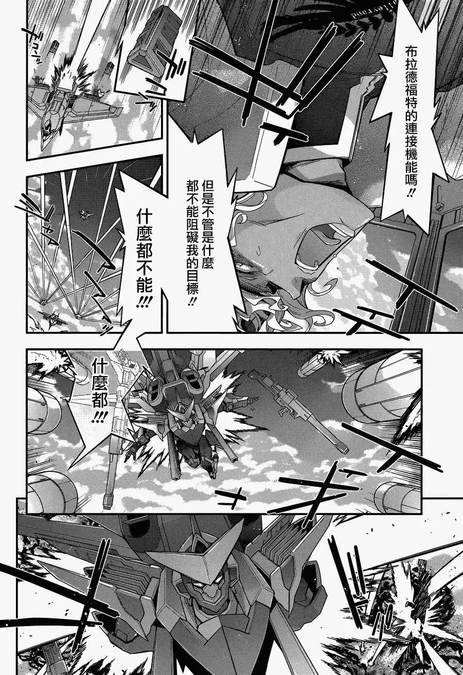《双面的奥兹》第07回 第7页