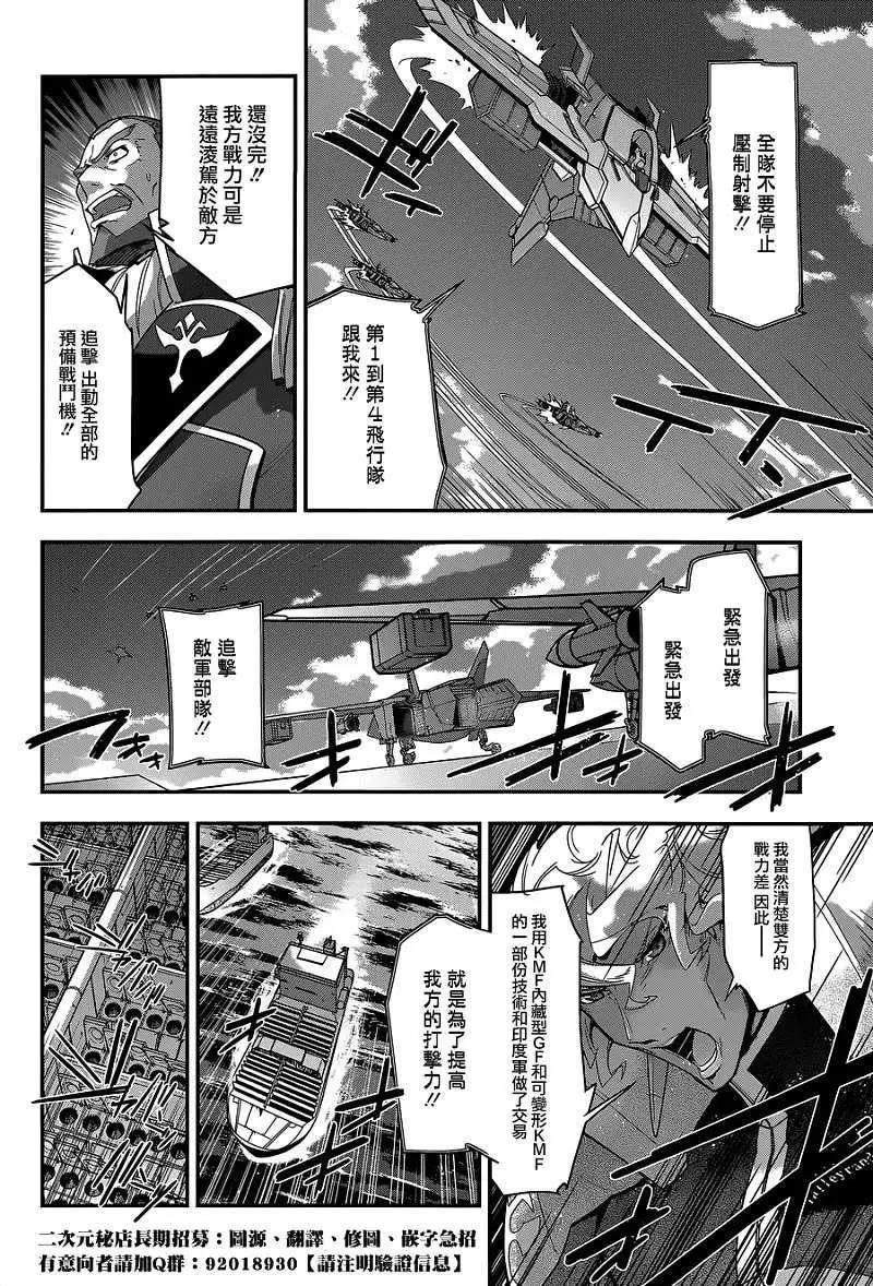 《双面的奥兹》第06回 第10页