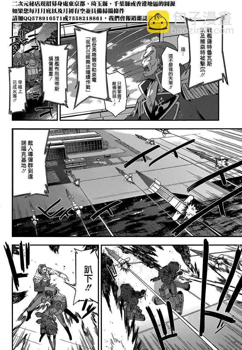 《双面的奥兹》第06回 第12页