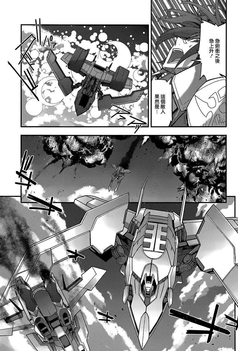 《双面的奥兹》第06回 第19页