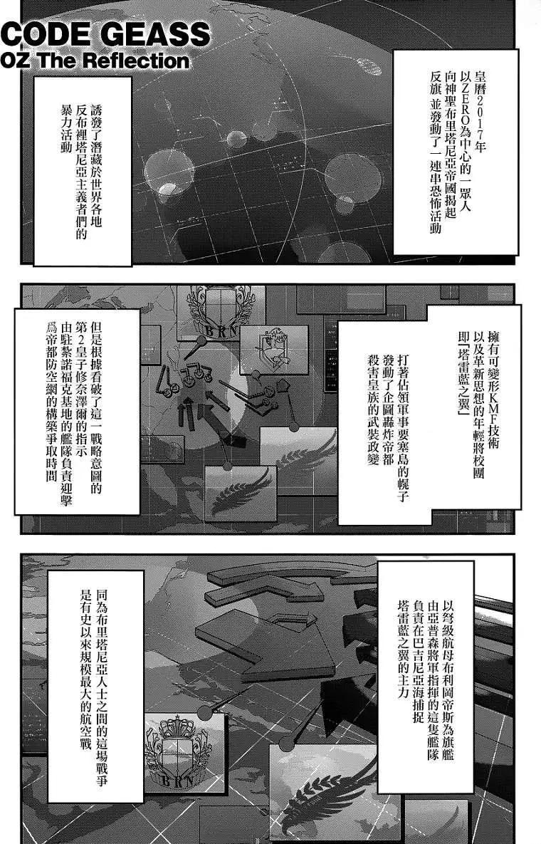 《双面的奥兹》第06回 第1页
