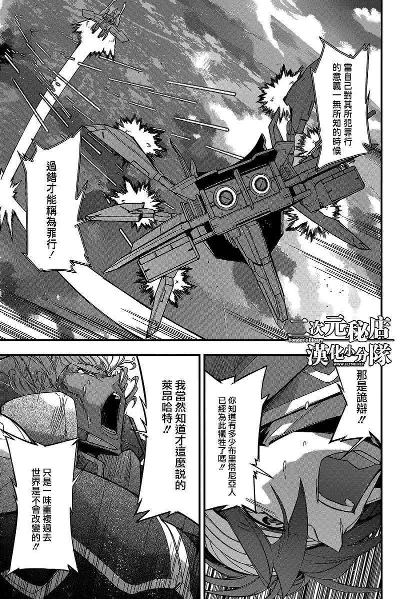 《双面的奥兹》第06回 第21页