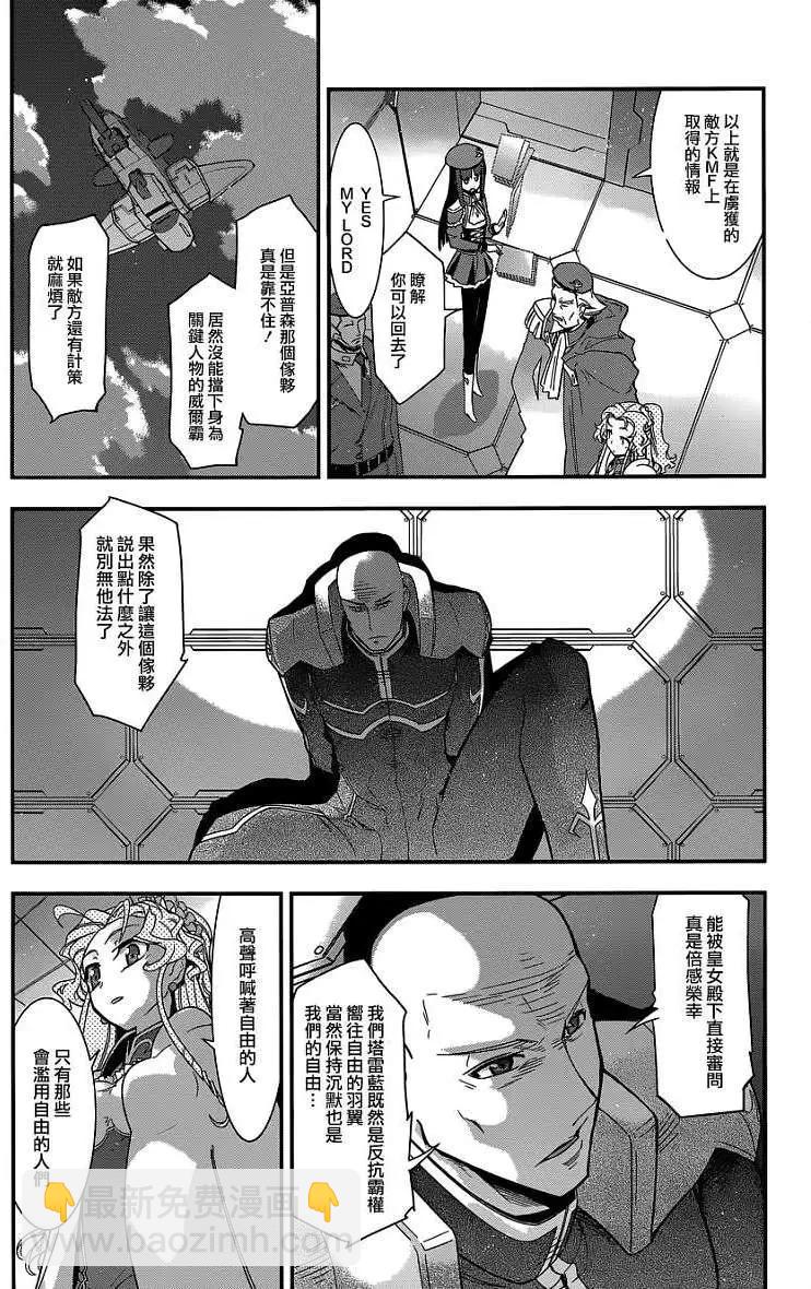 《双面的奥兹》第06回 第24页