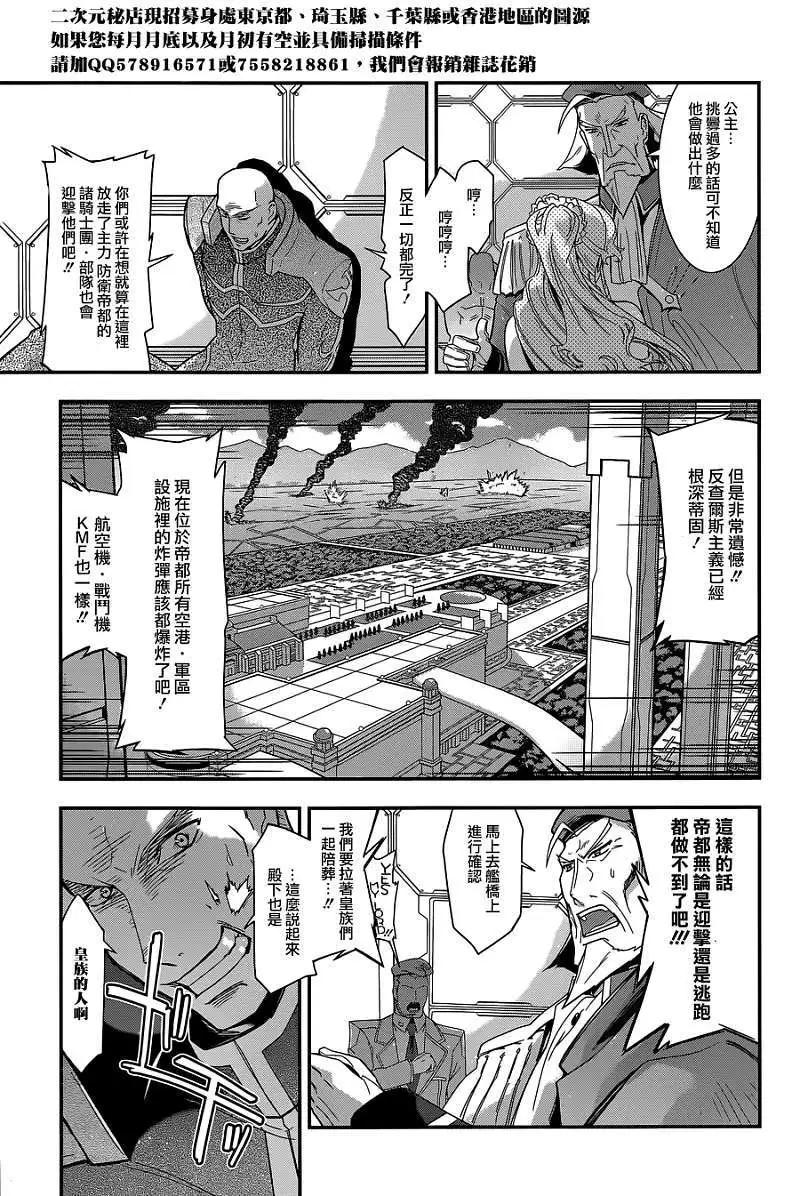 《双面的奥兹》第06回 第26页