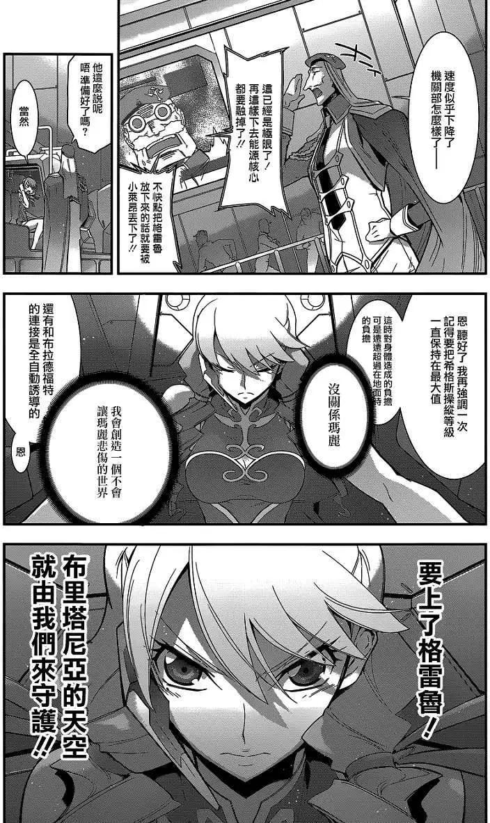 《双面的奥兹》第06回 第30页