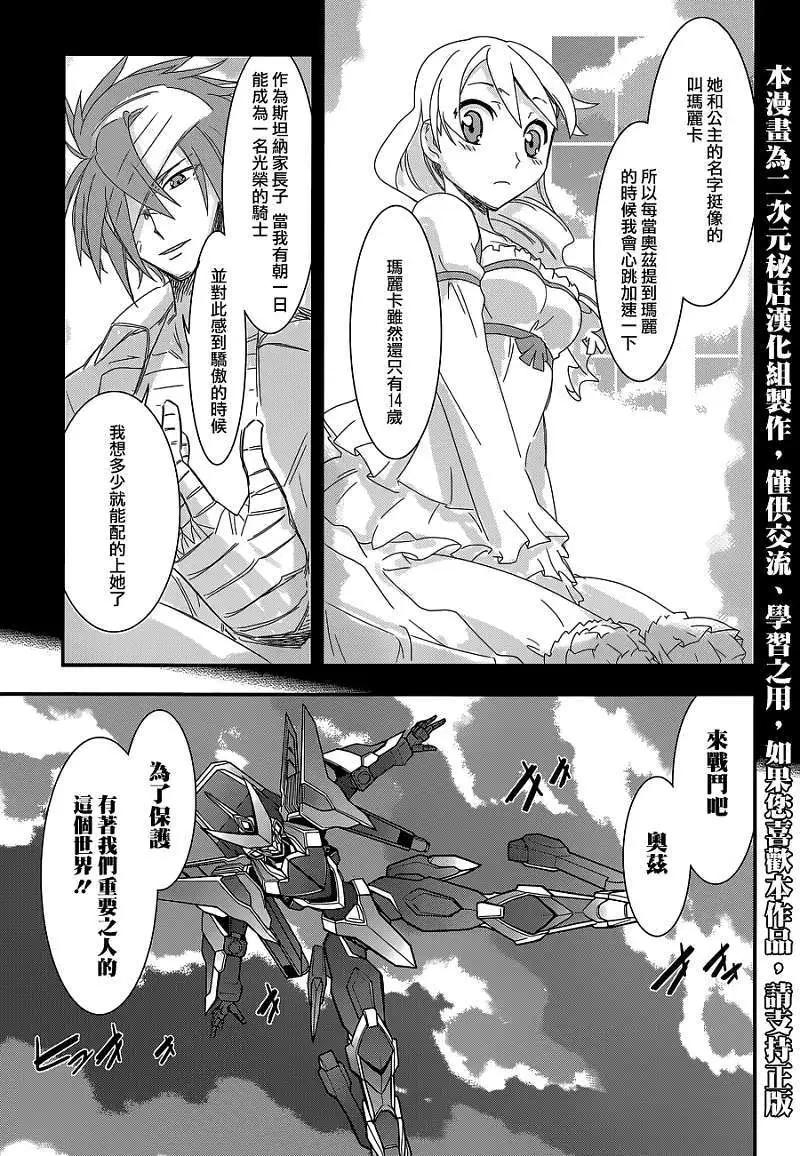 《双面的奥兹》第06回 第32页