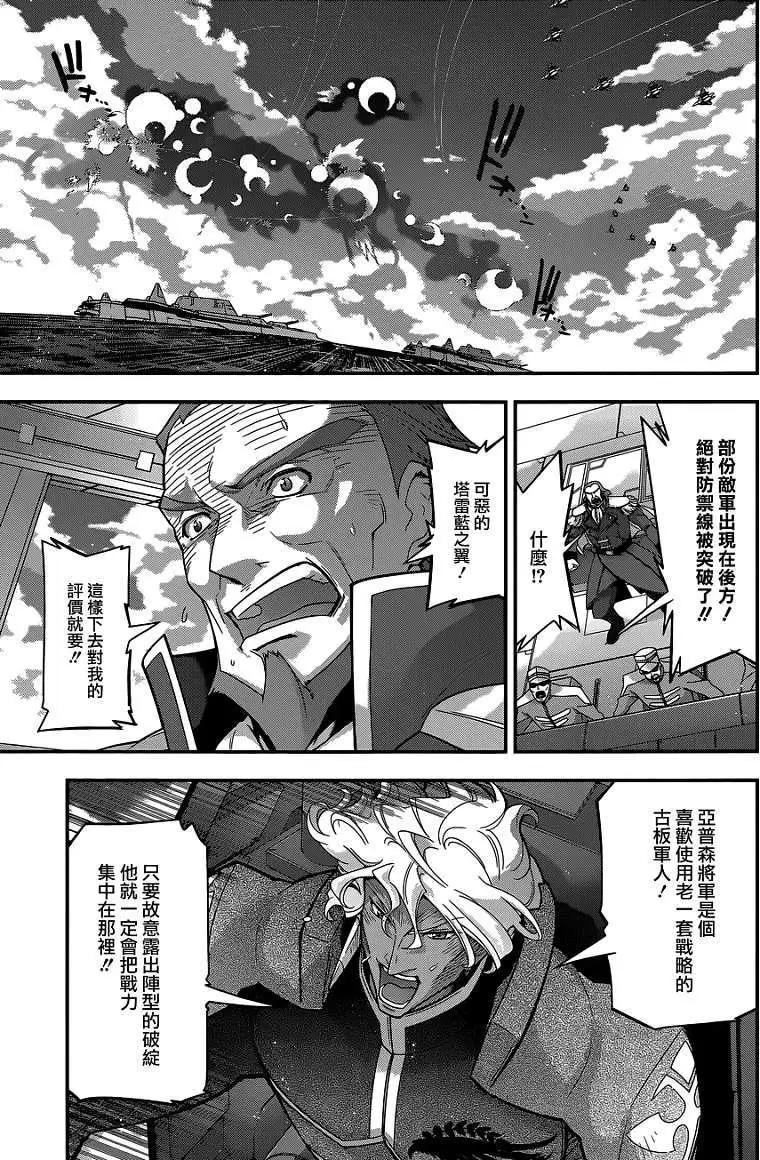 《双面的奥兹》第06回 第9页