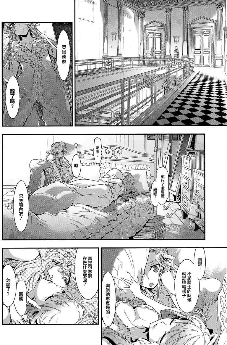 《双面的奥兹》第08回 第14页