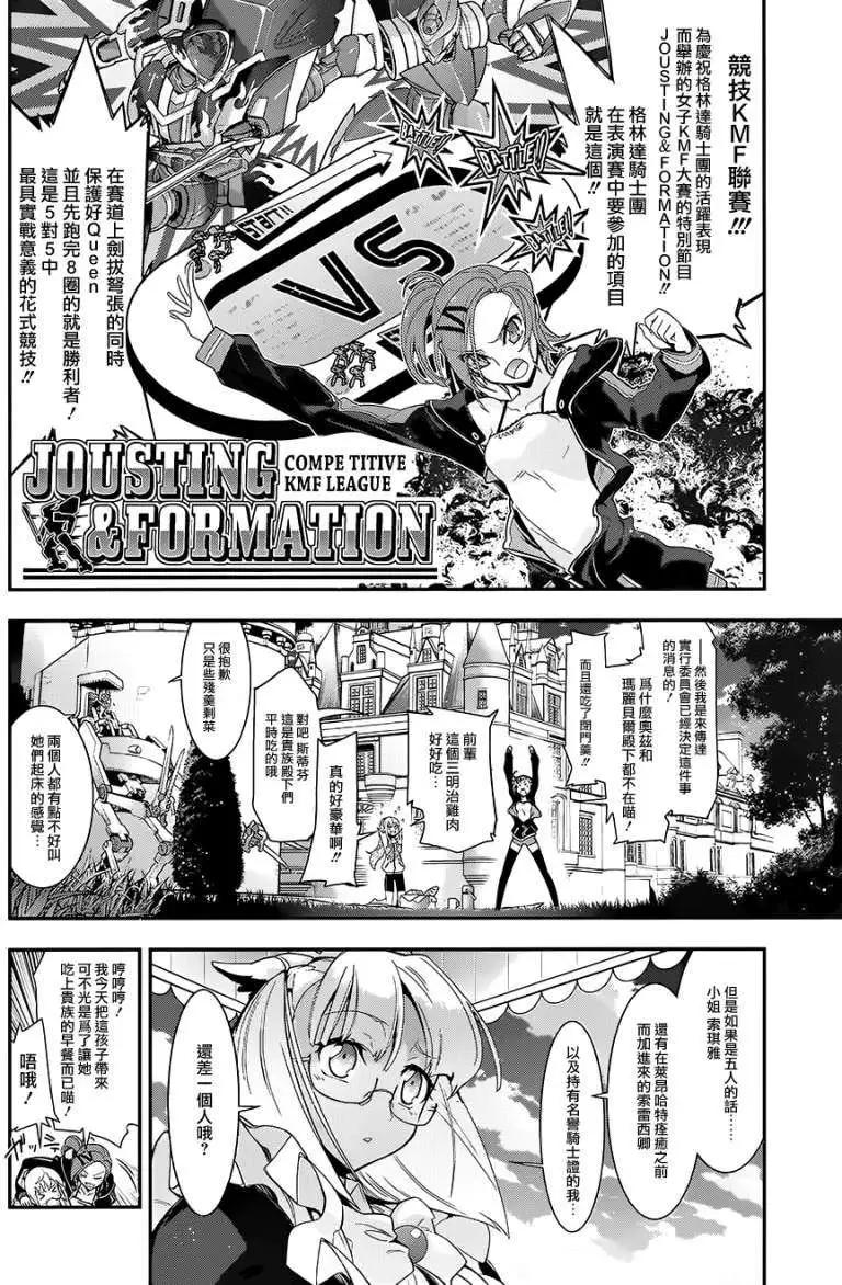 《双面的奥兹》第08回 第16页