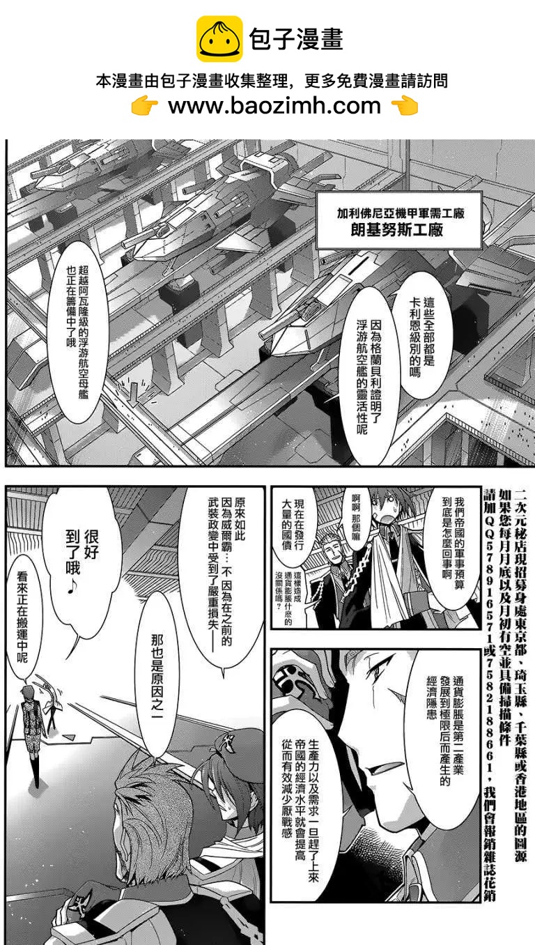 《双面的奥兹》第08回 第6页