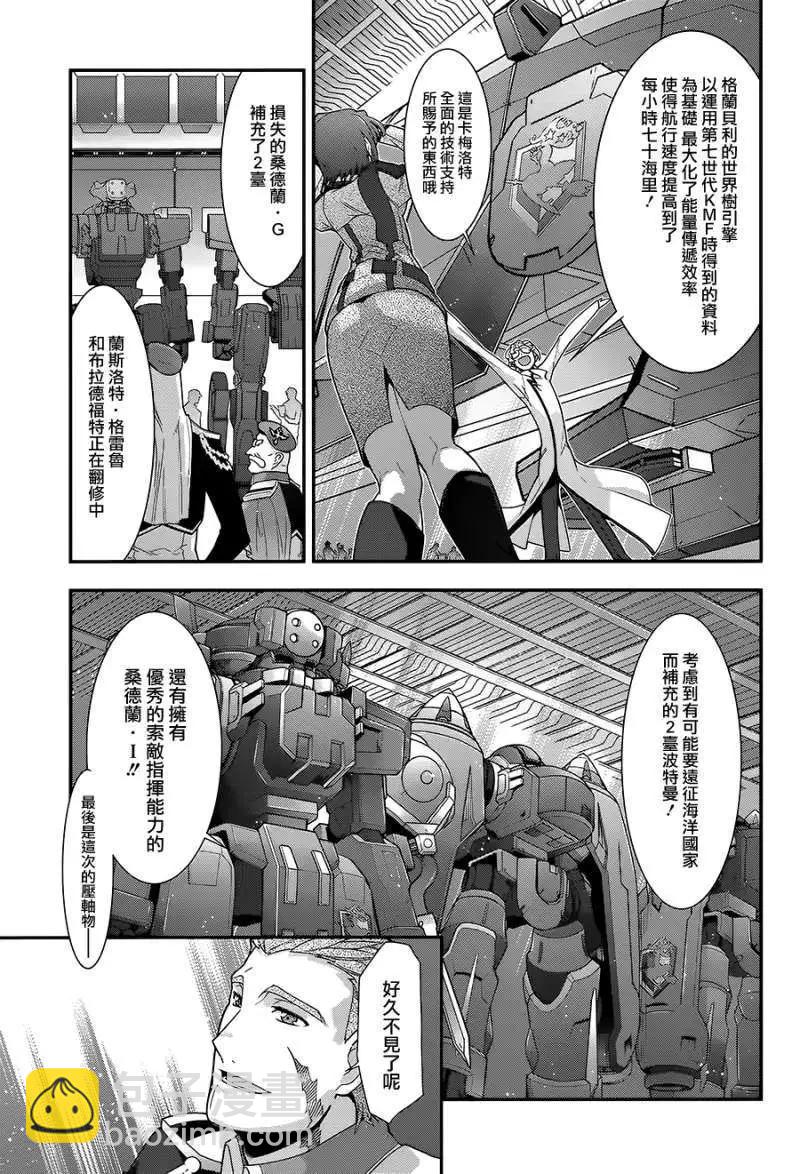《双面的奥兹》第08回 第7页