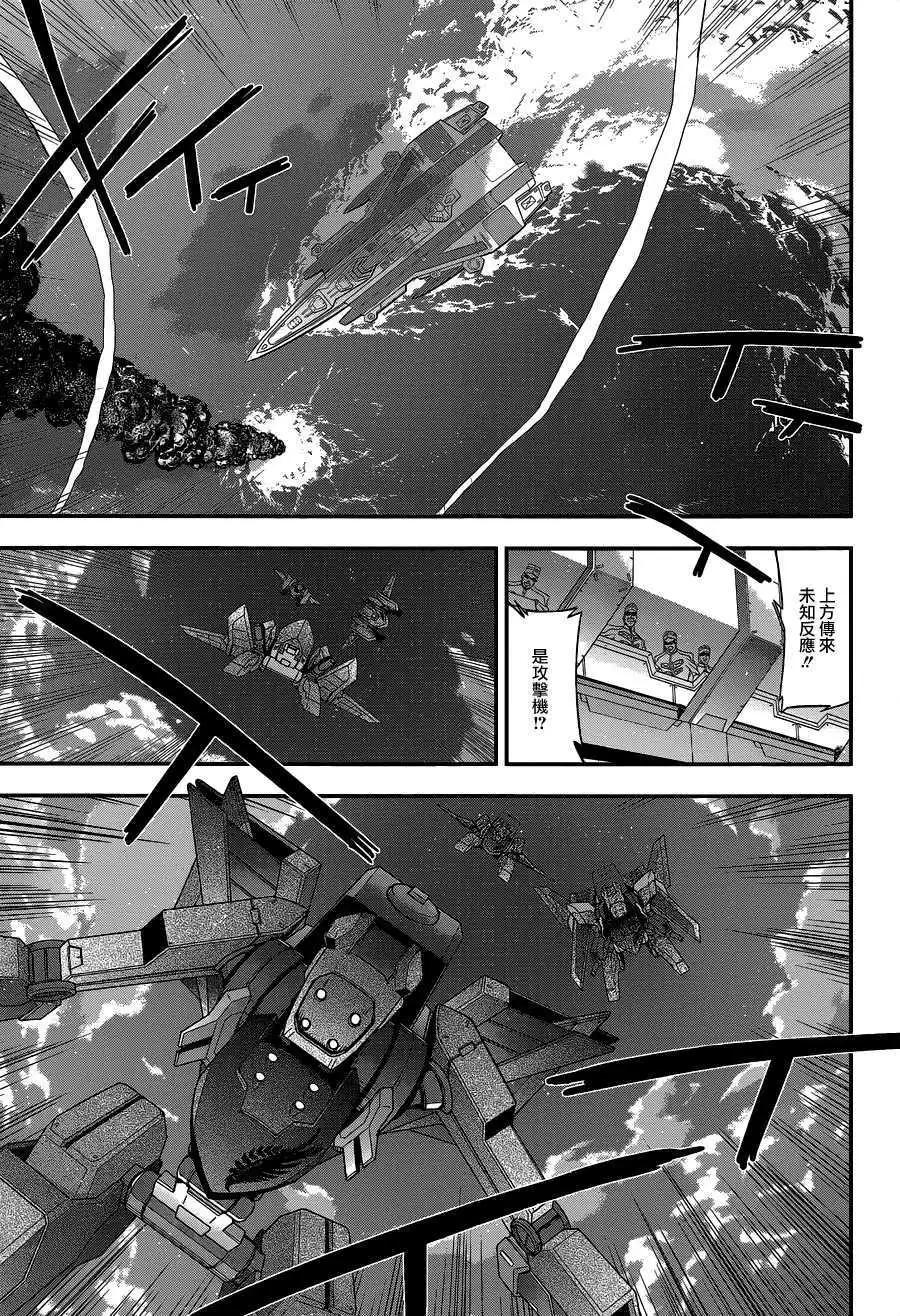 《双面的奥兹》第05回 第10页