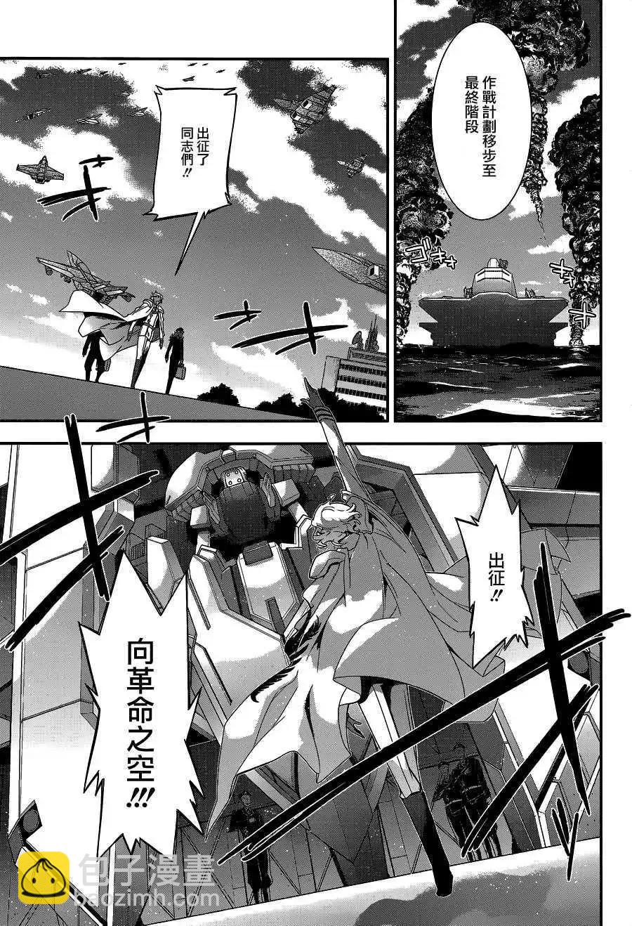 《双面的奥兹》第05回 第12页